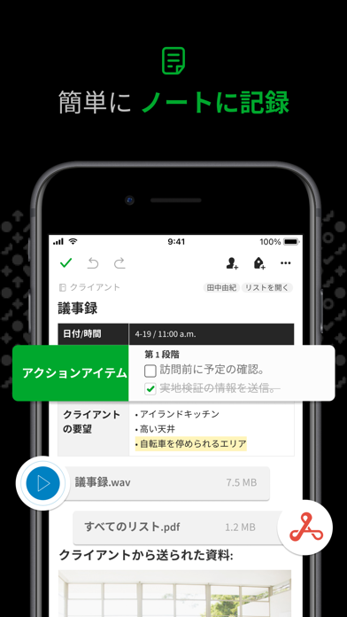 Evernote - Notes Organizerのおすすめ画像1