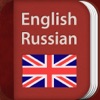 English-Russian Dictionary - iPadアプリ