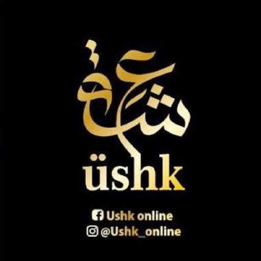 Ushk-عشق