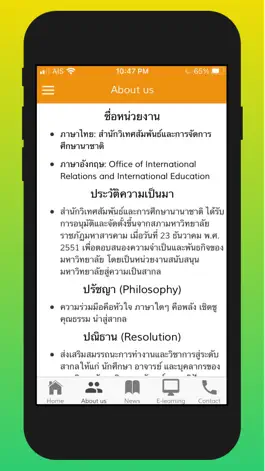 Game screenshot IRIE RMU apk