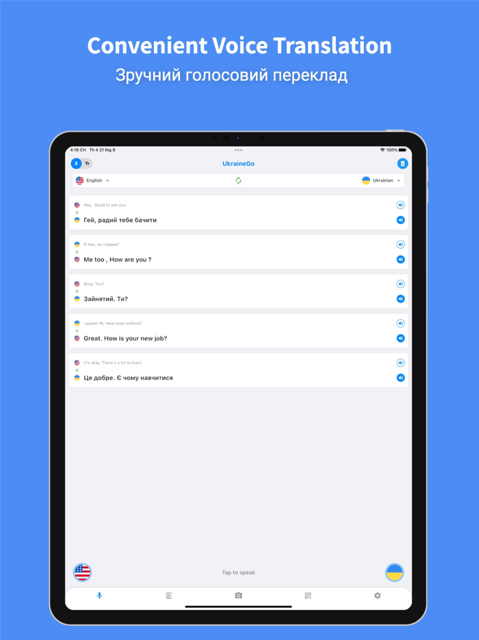 Ukrainian Translator Pro - 45