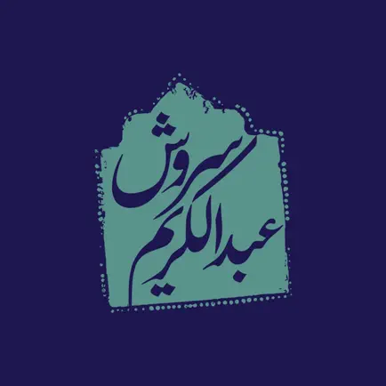 Dr. Soroush Cheats