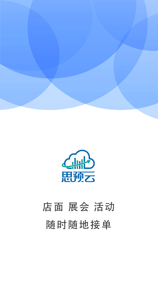 #1. 思预云 (iOS) 由: Shanghai chaxizhan Intelligent Technology Co., Ltd