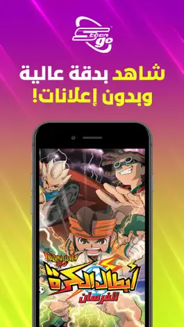 Game screenshot Spacetoon Go Anime & Cartoons hack