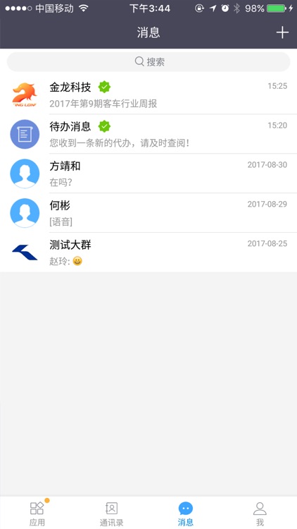 金龙云速 screenshot-3