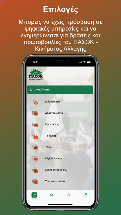 Pasok App Screenshot