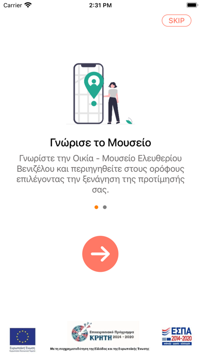 Museum Venizelos Screenshot
