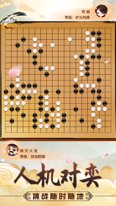 围棋—单机版围棋对弈入门