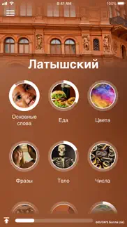 Учи латышский - eurotalk айфон картинки 1