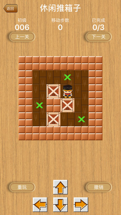 Screenshot #1 pour Simply PushBox
