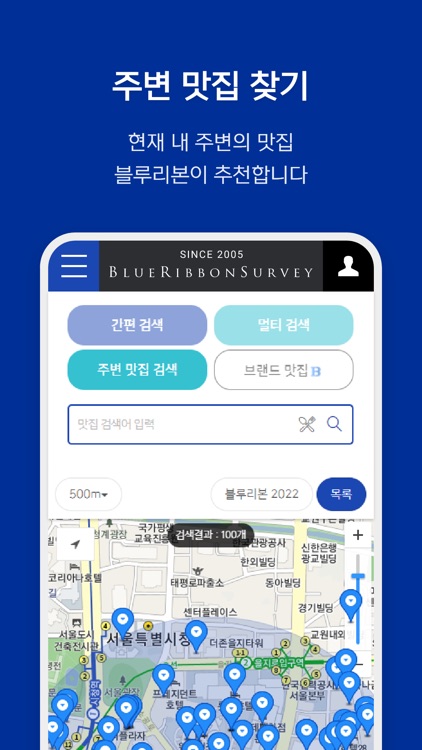 블루리본 서베이 – 서울과 전국의 맛집