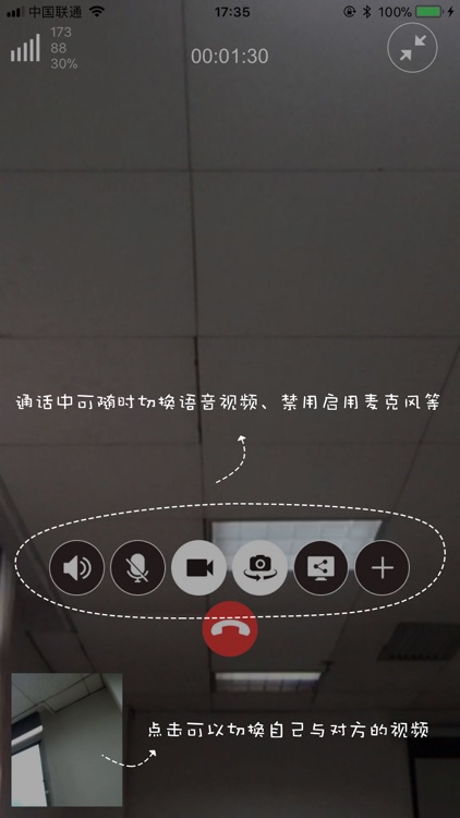 私密通信 screenshot-4