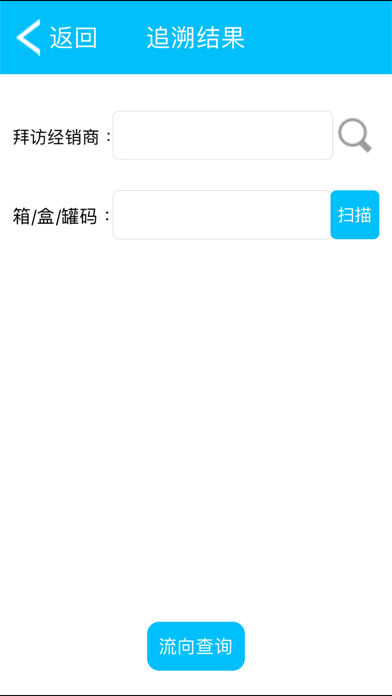 Screenshot #3 pour 光明稽查宝