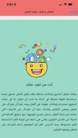 Game screenshot Qrar apk