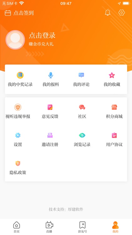无线徐州 screenshot-3