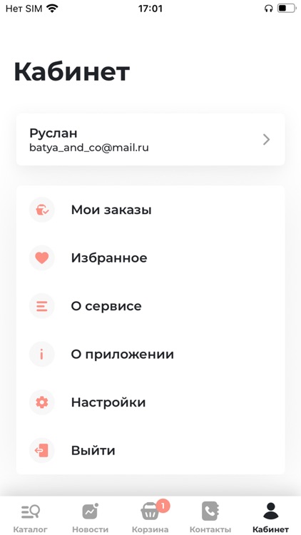 Мне Розы доставка цветов screenshot-4