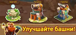 Game screenshot Королевство Защиты apk