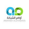 Awamer Salon