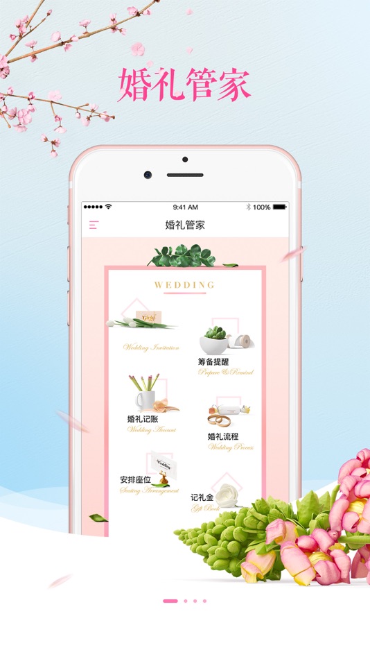 #1. 婚礼管家 - 婚礼自助管理必备 (iOS) 게시자: 1bu2bu Technology