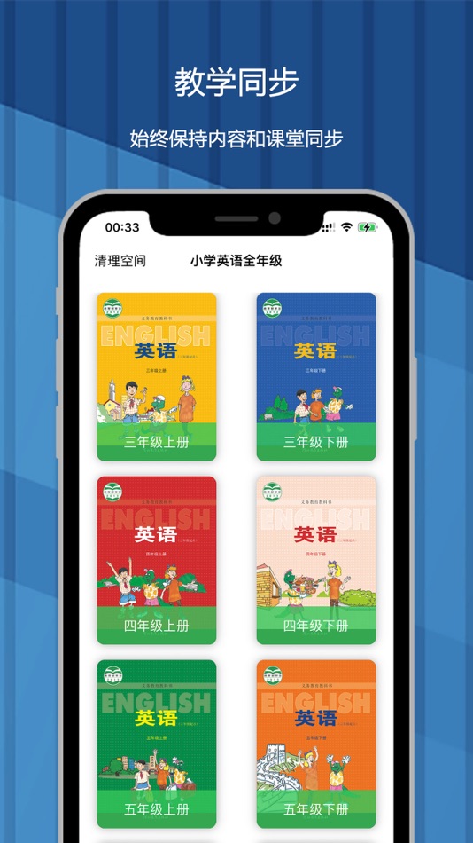 #2. 冀教版(三年级起点)小学英语点读同步学习机 (iOS) 由: 宇 郑