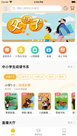Game screenshot 快点听 mod apk