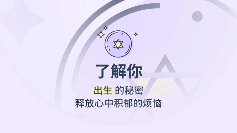 #1. 生日管家 -了解你的所想,解决你的烦恼 (iOS) 由: Beijing OctInn Technology Co., Ltd.