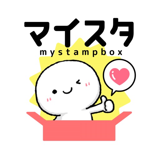 マイスタンプボックス icon