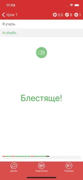 Game screenshot Полиглот - Итальянский язык hack