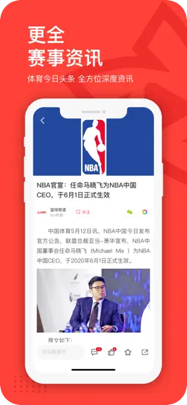 Game screenshot 中国体育 - 环法自行车赛视频直播 hack