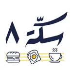Sekkah 8 App Positive Reviews