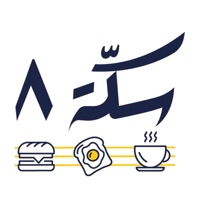 Sekkah 8 logo