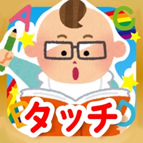 Snímky obrazovky (3) はじめての英語タッチ!-食べ物・動物・乗り物編-