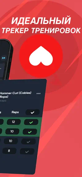 Game screenshot BuzzLift: Трекер тренировок apk