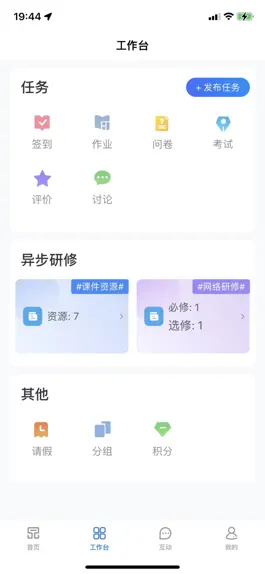 Game screenshot 一品学堂(管理端) apk