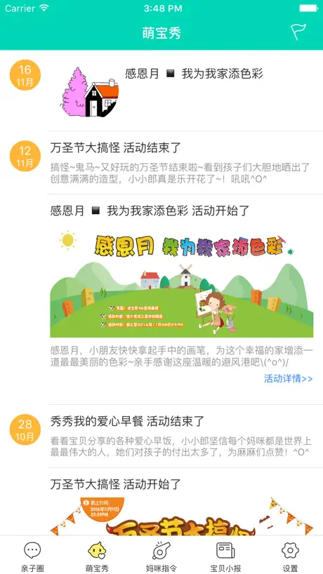 宝贝计划读书郎