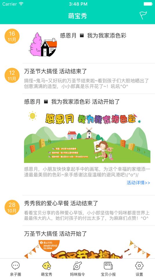 #4. 宝贝计划读书郎 (iOS) 由: 珠海市追梦网络科技有限公司