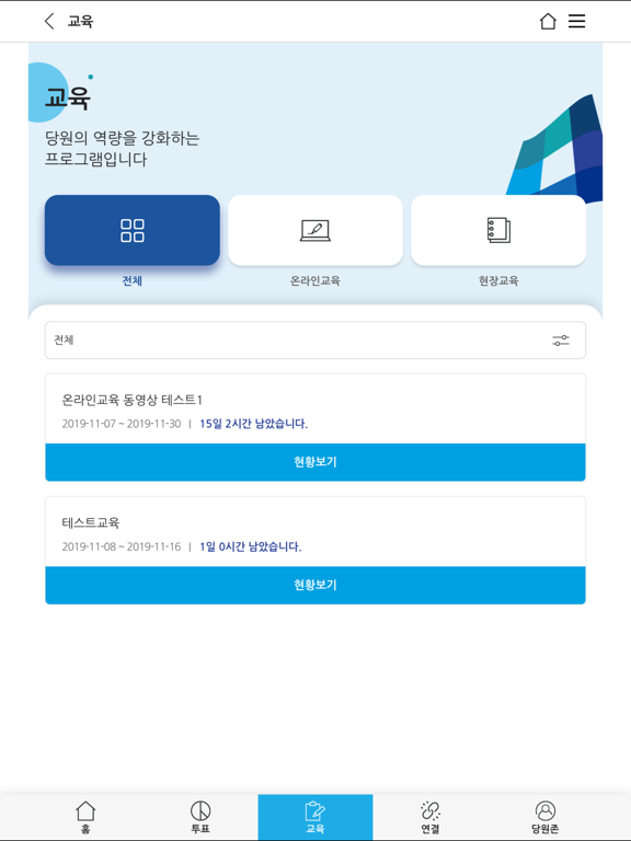 더불어민주당 iPad screenshot 3 - News app