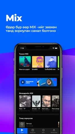 Game screenshot MMusic Mongolia hack
