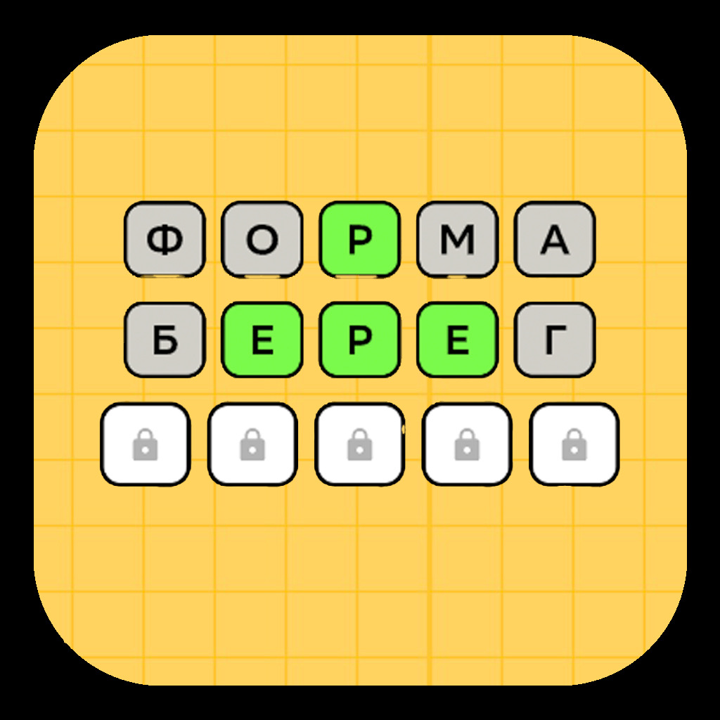 Get Собери слово! for iOS, iPhone, iPad Aso Report