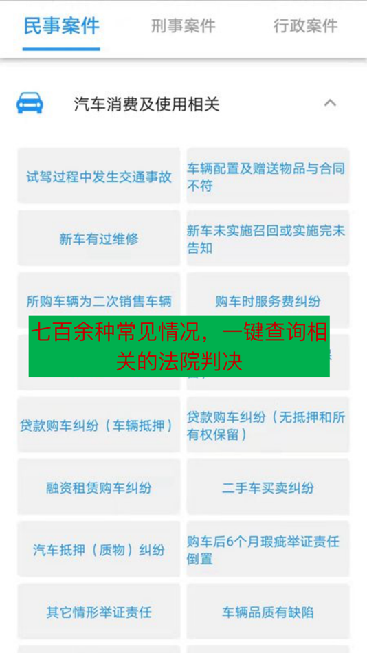 #2. 法晓晓一键查案例 (iOS) 来自: 光泽 侯