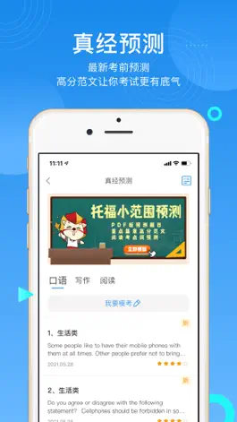 Game screenshot 学为贵-托福®考试听力口语学习助手 hack