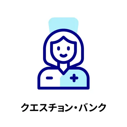 看護師国家試験 2022 Cheats