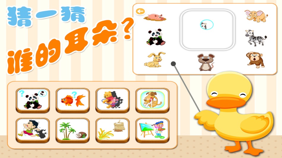 #3. 汉语拼音学习-零基础学拼音入门轻松完成幼小衔接 (iOS) Με: 震 韩