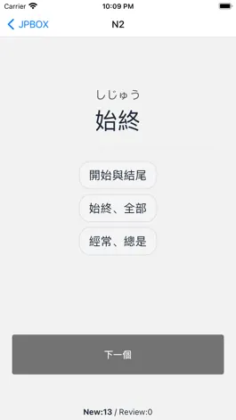 Game screenshot JPBOX hack