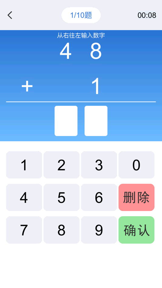 #6. 数学口算练习-宝宝学数学和学拼音识字软件 (iOS) 由: 森 袁