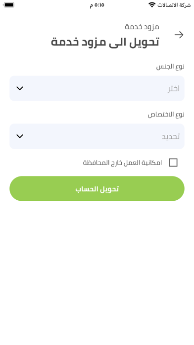 كندك Screenshot