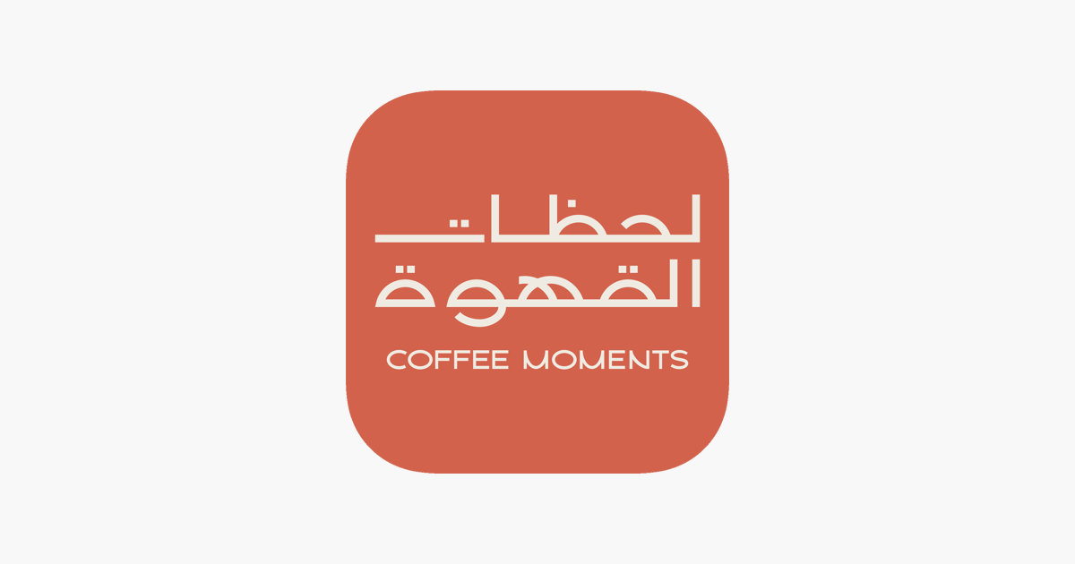 Coffee Moments | لحظات القهوة on the App Store