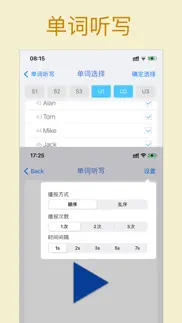 How to cancel & delete 自考英语二学习助手 1