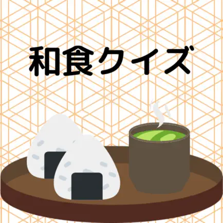 和食クイズ Читы