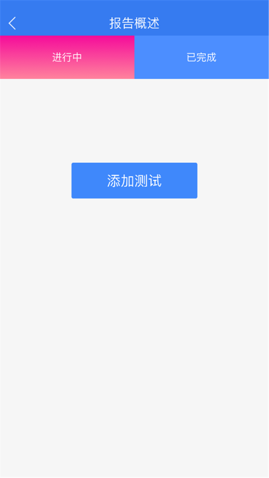 风控云盾 Screenshot